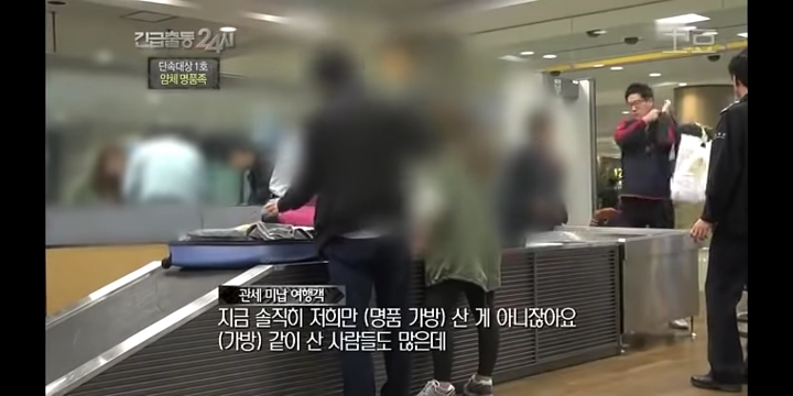 공항 세관 단속에 걸린 사람들.jpg | 인스티즈
