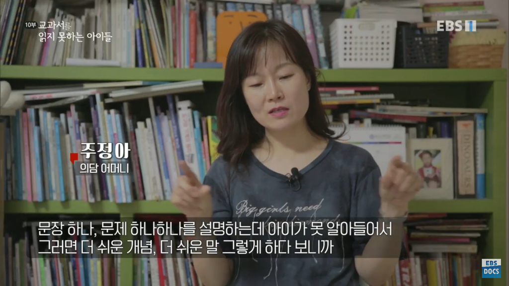 교과서를 읽지 못하는 아이들 .jpg | 인스티즈