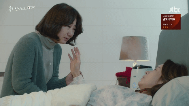 [뷰티인사이드] 또 내 생각만 해. 엄마도 나도 계속 내 생각만 해 | 인스티즈