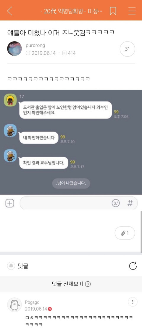 나 죽고싶어 보톡하는줄도 모르고 오줌쌌어..ㄷㄷ..JPG | 인스티즈