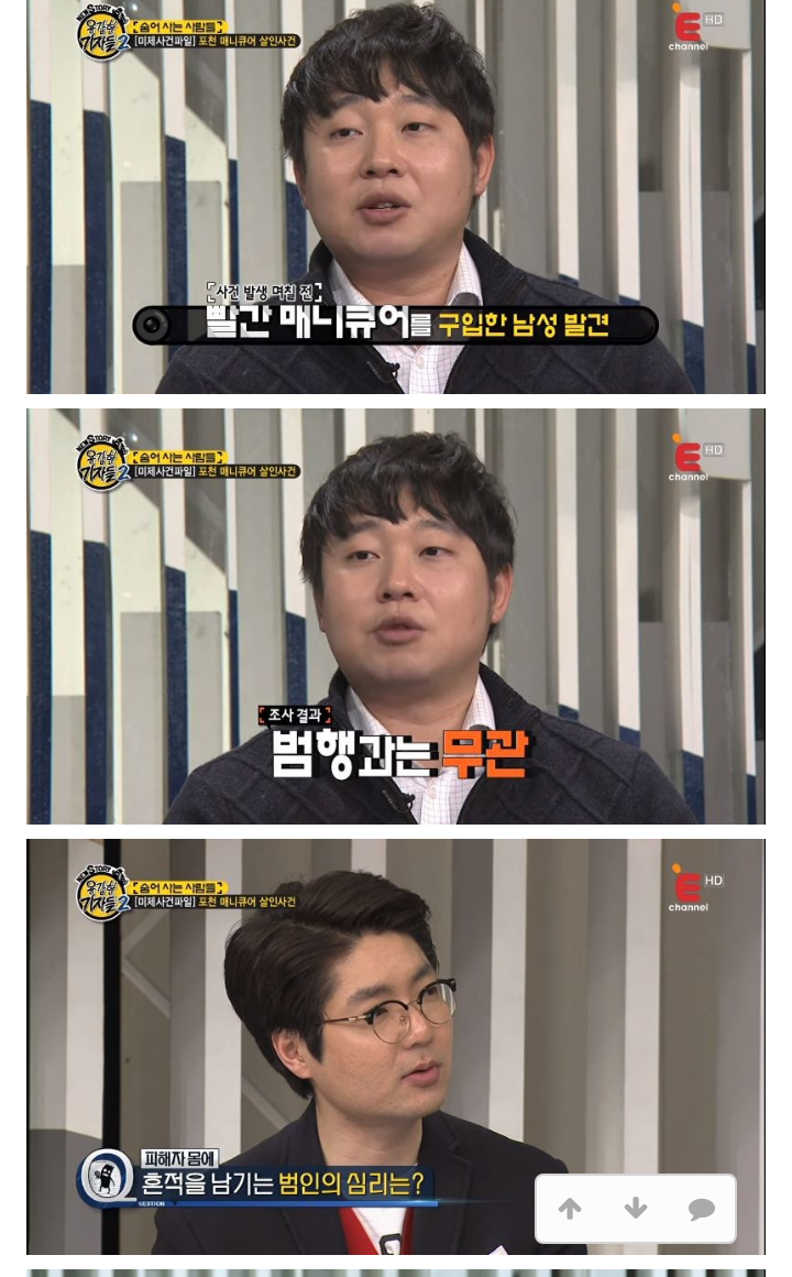 포천 매니큐어 살인 사건 .jpg | 인스티즈