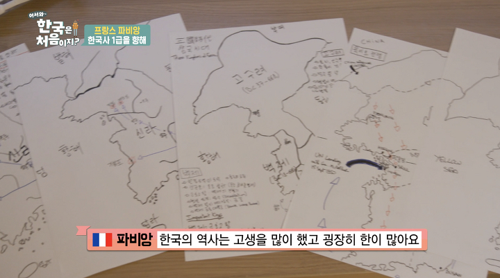 프랑스인 배우의 한국 역사 인식(feat.한국사 1급 합격) | 인스티즈