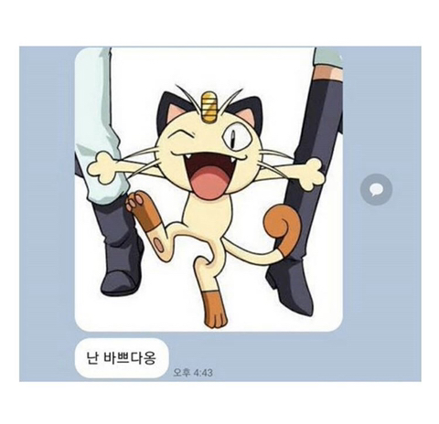 바쁘냐는 말에 충격적으로 대답하는 법 | 인스티즈