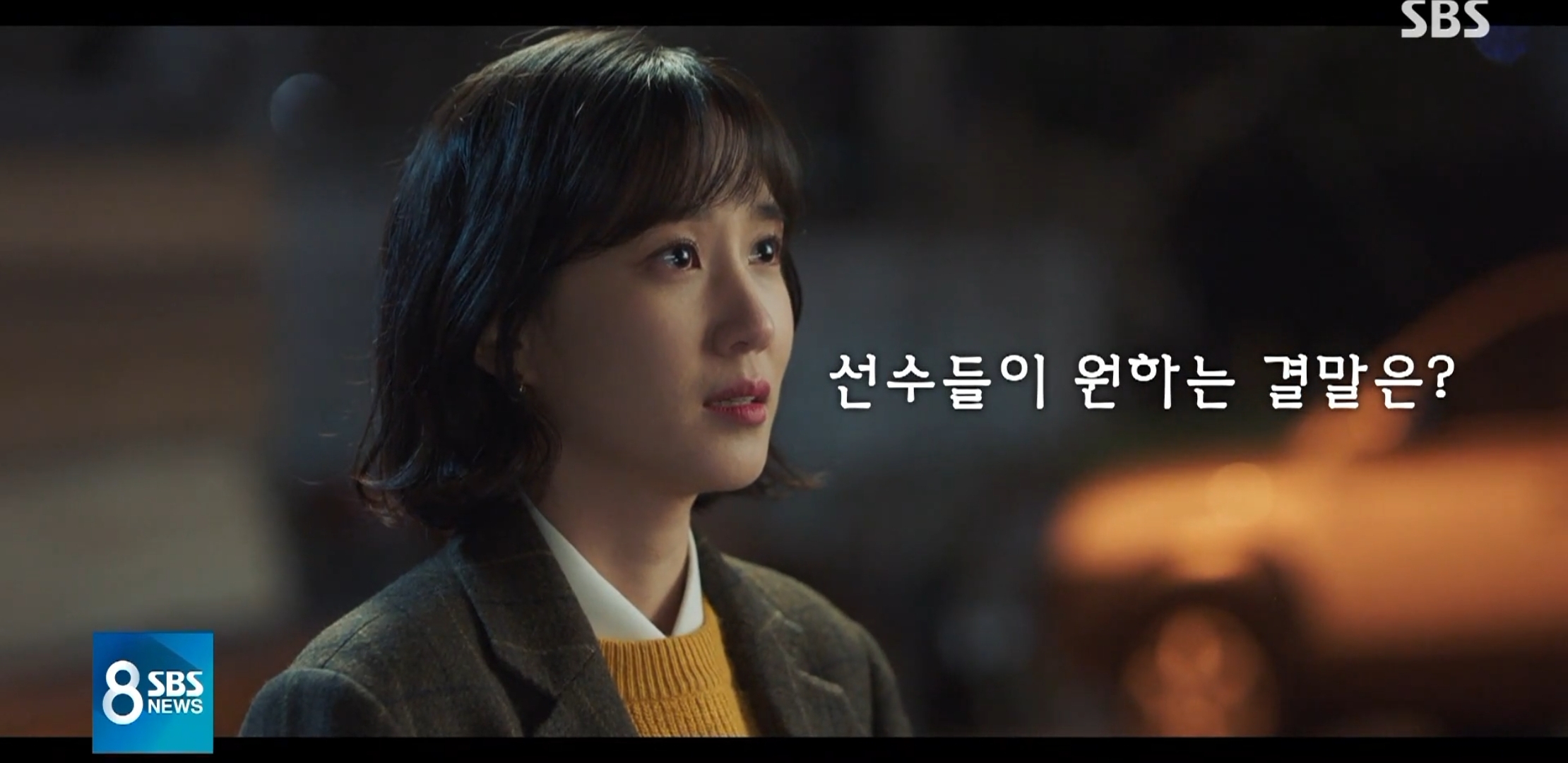[스토브리그] "우리도 '스토브리그' 애청자"…실제 선수들의 생각은? | 인스티즈