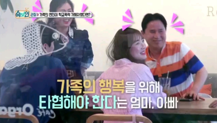 내 아들의 여자친구가 내 딸의 학교폭력 가해자라면? | 인스티즈