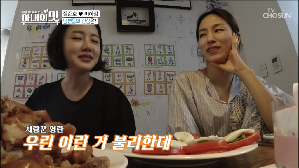 여보 우리 셋째 가질까?라고 문자 보내기 (feat. 아내의 맛) | 인스티즈