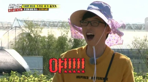 암만봐도 유재석 원픽은 전소민.gif | 인스티즈