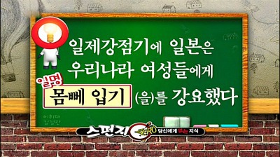 일제강점기 시절 우리나라 여성들에게 몸뻬바지 입기를 강요한 일본 | 인스티즈