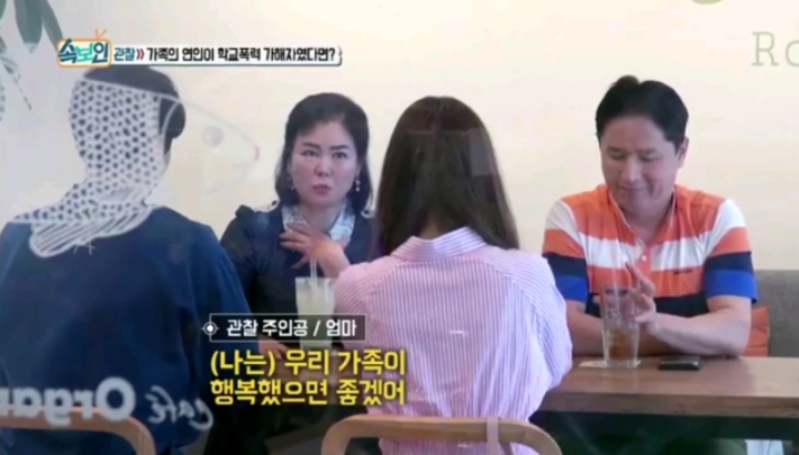 내 아들의 여자친구가 내 딸의 학교폭력 가해자라면? | 인스티즈