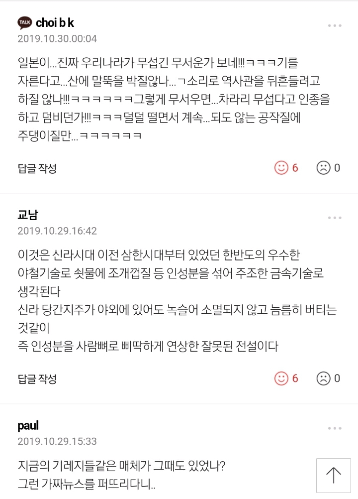 아이를 넣어 만들었다는 에밀레종의 진실.jpg | 인스티즈