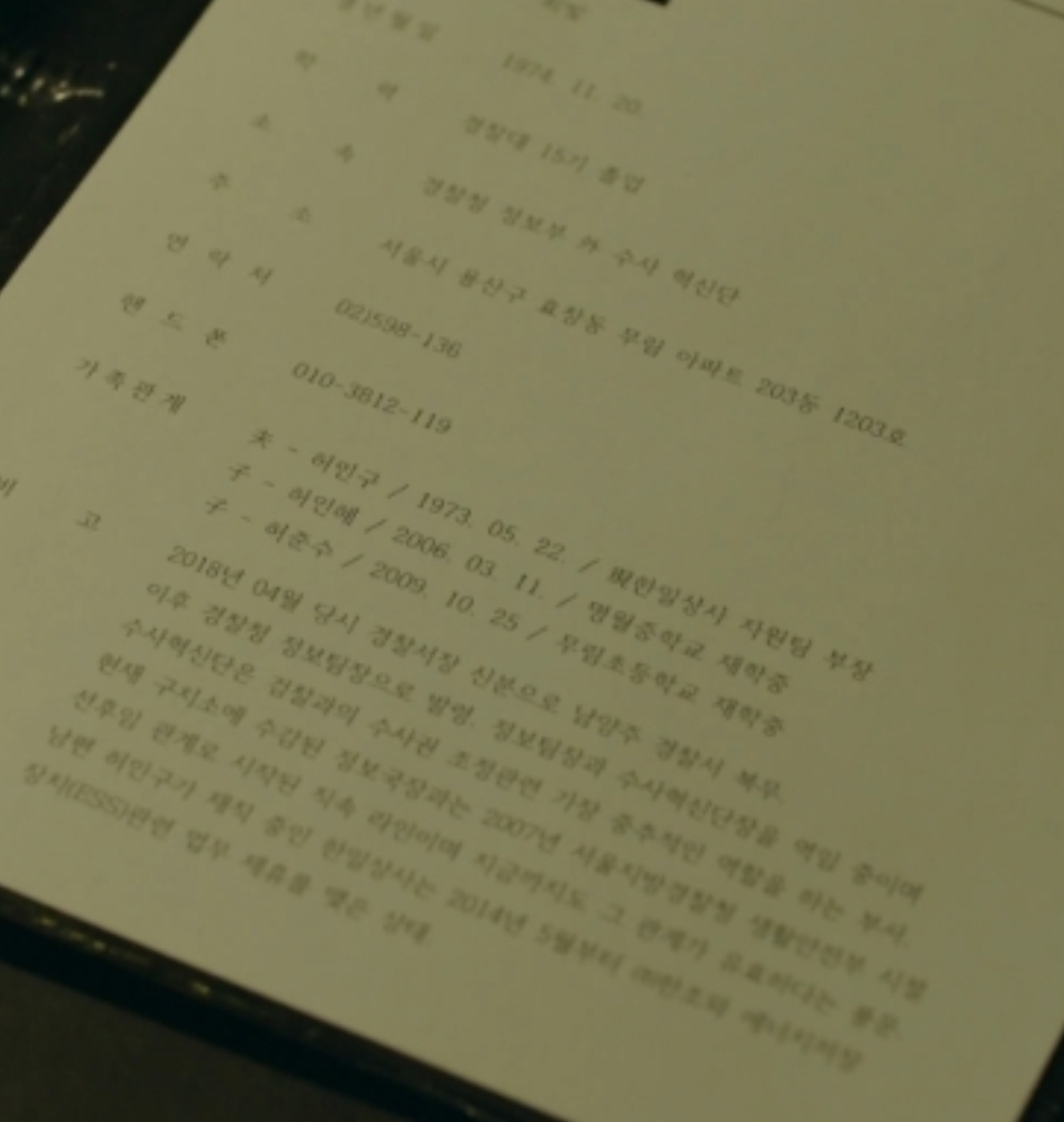 [비밀의숲] 우태하/최빛/한조를 엮는 박광수 살인사건 (궁예&스포주의) | 인스티즈