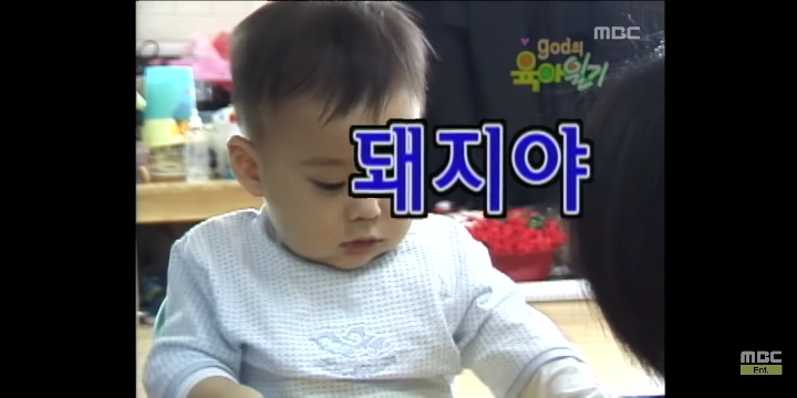 [지오디의육아일기] 윤계상vs김태우 애정도 테스트 | 인스티즈