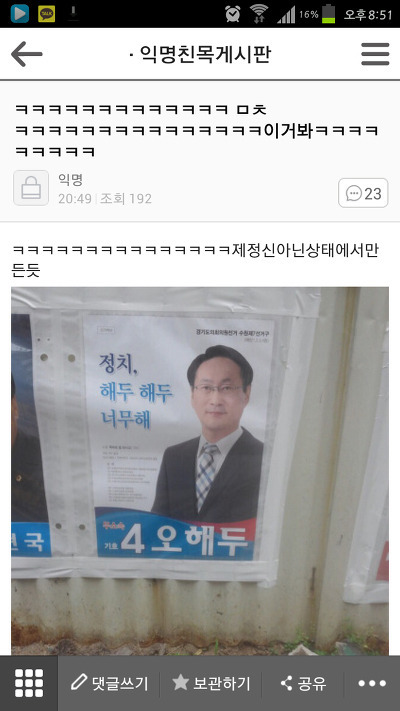 나 죽고싶어 보톡하는줄도 모르고 오줌쌌어..ㄷㄷ..JPG | 인스티즈