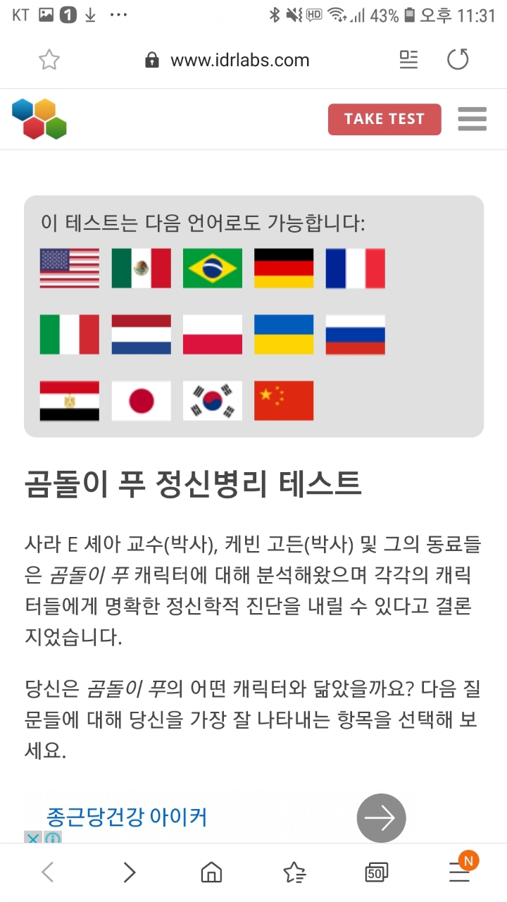 정확해서 소름돋는 곰돌이 푸 정신병리 테스트(ADHD,우울,자폐,조현병등) | 인스티즈