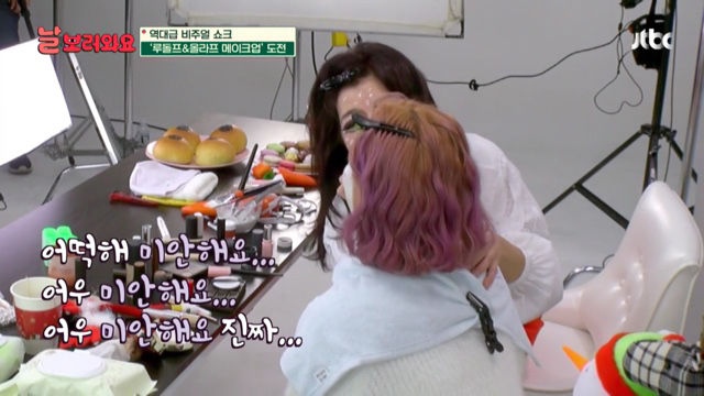 박나래 분장해주면서 자꾸 미안한 노사연 | 인스티즈