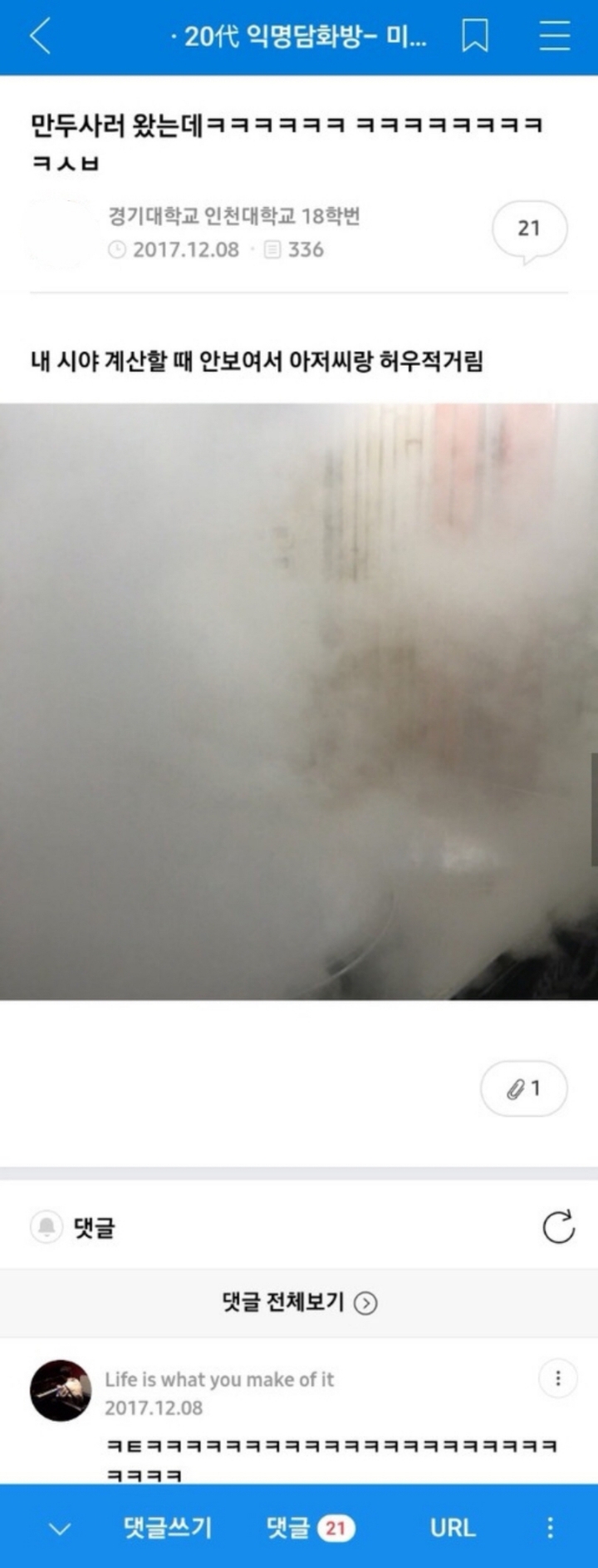 나 죽고싶어 보톡하는줄도 모르고 오줌쌌어..ㄷㄷ..JPG | 인스티즈