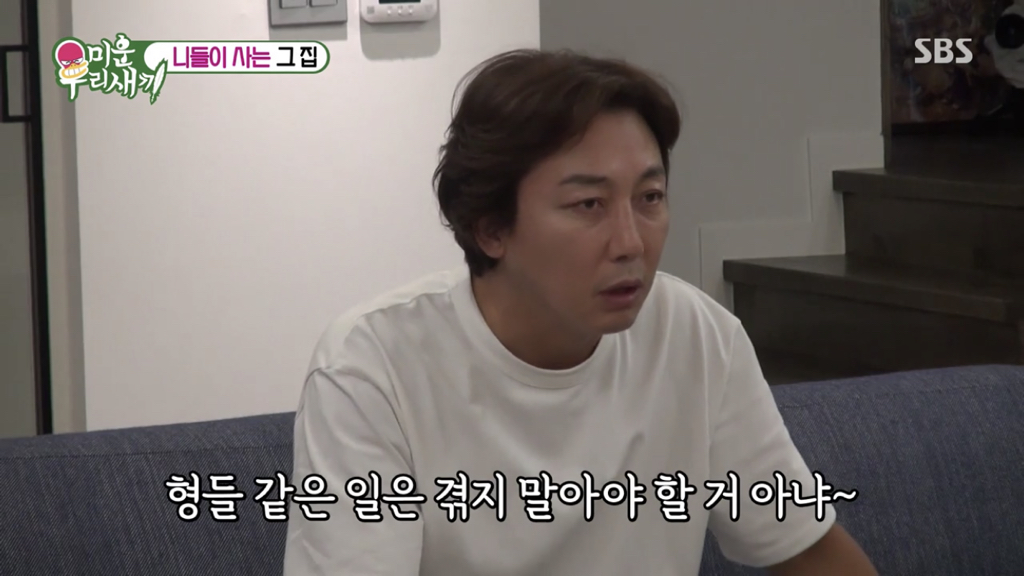 이상화랑 안 맞는 게 있어서 고민인 강남 | 인스티즈