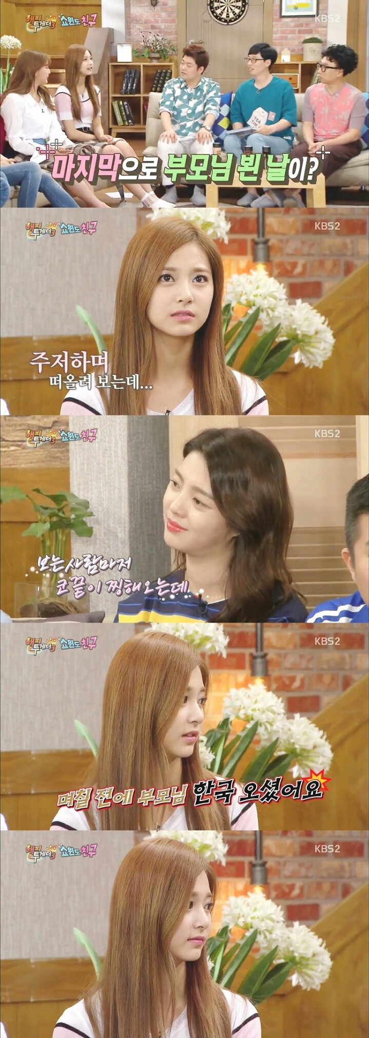 별 말 안하는데 은근 웃기다는 반응이 많은 트와이스 쯔위 | 인스티즈