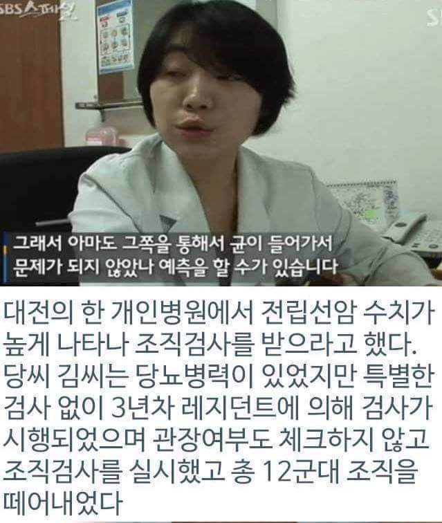 병원의 실수로 하루아침에 사지절단 된 가장 | 인스티즈