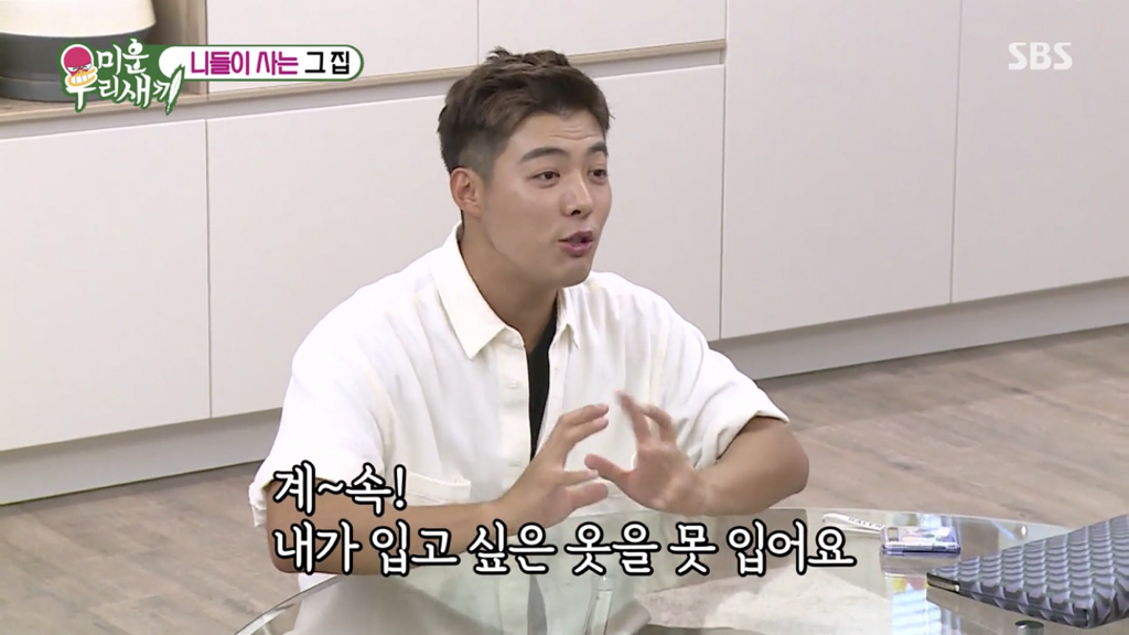 이상화랑 안 맞는 게 있어서 고민인 강남 | 인스티즈