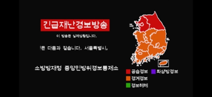 TV를 보고있는데 전쟁이 일어난다면? [EAS괴담] | 인스티즈