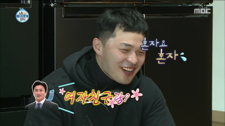 [나혼자산다] 마이크로닷 친화력 | 인스티즈