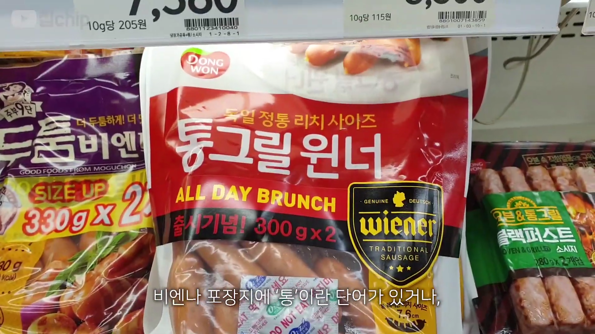 맛있는 비엔나 소세지 고르는 법 | 인스티즈