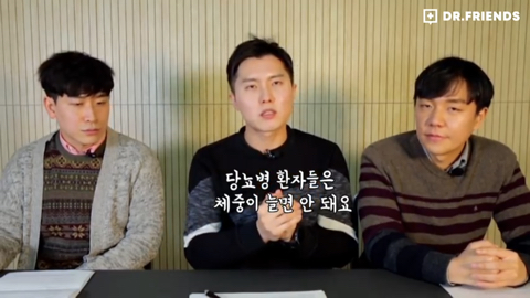 현직 의사가 말하는 당뇨의 적폐음식 | 인스티즈