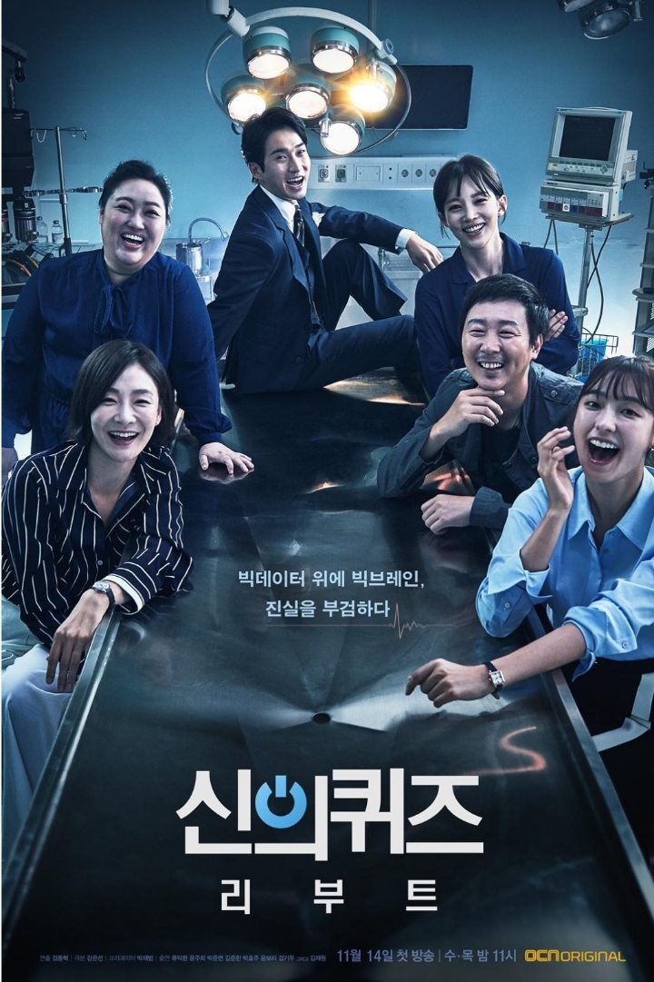 나만 다음시즌 기다리나? 하는 ocn 드라마들 | 인스티즈