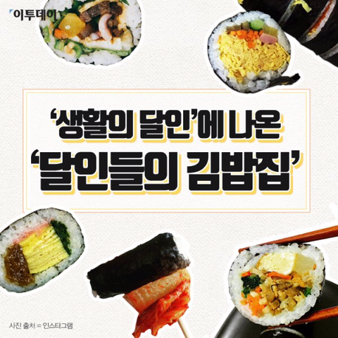 더맛있는김밥 이미지