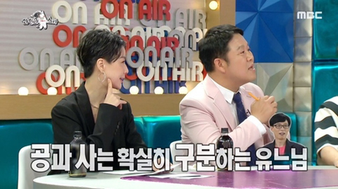 [라디오스타] 놀면 뭐하니 출연후 광고 문의가 폭주 했다는 광희 | 인스티즈