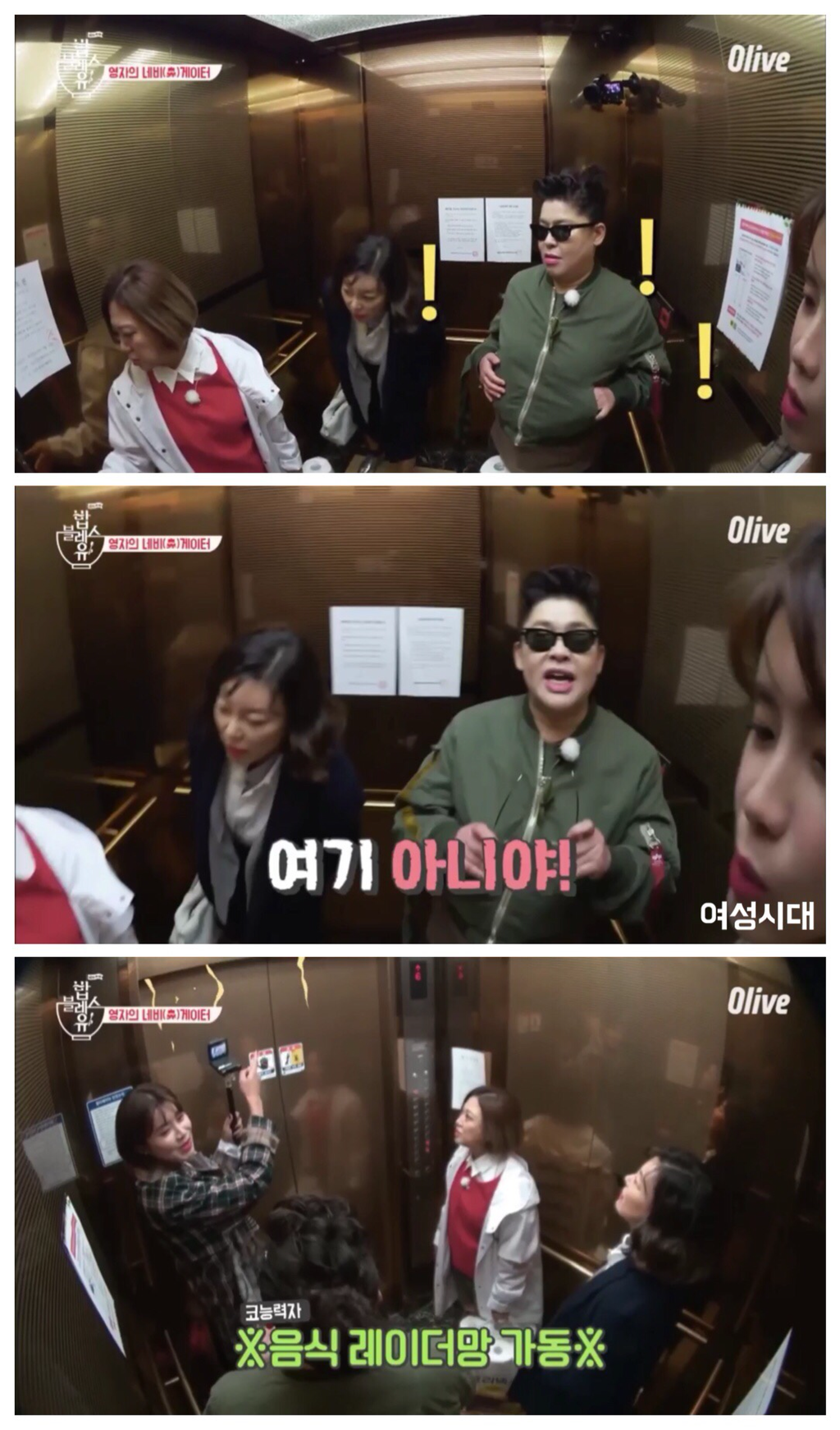 [밥블레스유] 이영자가 송은이 집을 찾는 방법 | 인스티즈