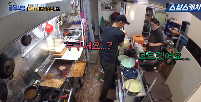 포방터 돈가스집에서 갑자기 가루털기 춤추는 스윙스 | 인스티즈