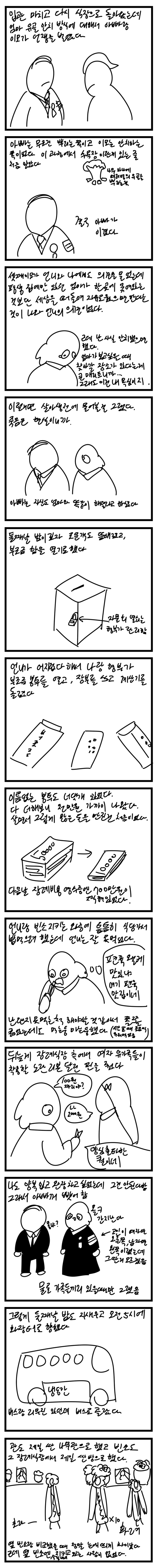 엄마가 죽은날 | 인스티즈