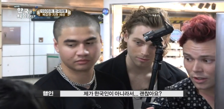 어서와한국은처음이지 홍대에서 한국인찾기 | 인스티즈