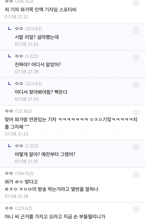 [흥미돋] 현재 소속가수 음방출연을 금지시키고 있는 소속사 | 인스티즈