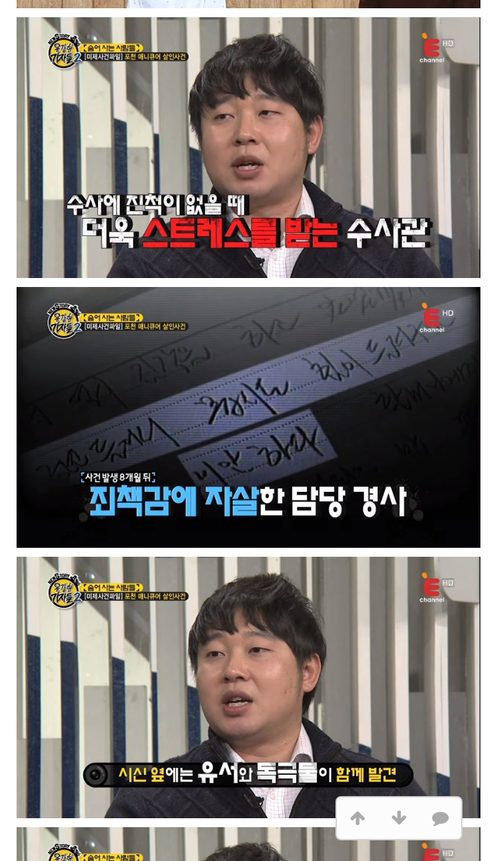 포천 매니큐어 살인 사건 .jpg | 인스티즈