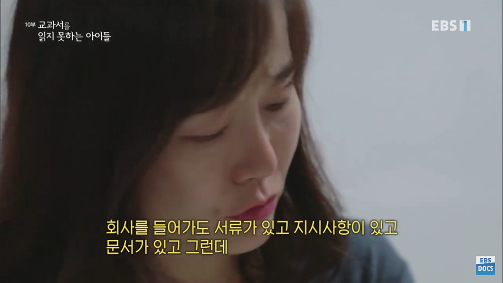 교과서를 읽지 못하는 아이들 .jpg | 인스티즈