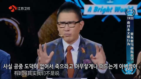 자기들의 공중도덕에 관해 이야기하는 중국인들(feat.적반하장) | 인스티즈
