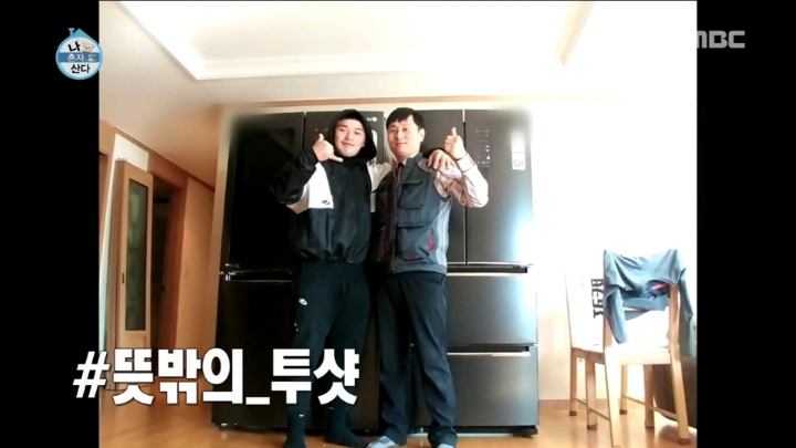 [나혼자산다] 마이크로닷 친화력 | 인스티즈