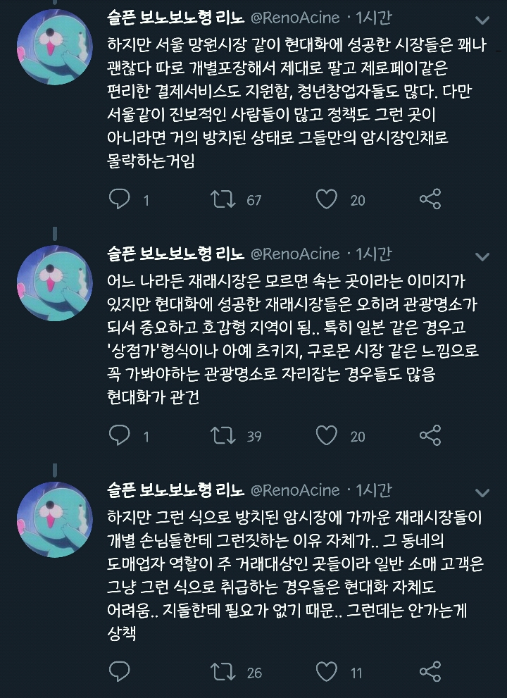 젊은 세대들이 재래시장안가고 마트가는 이유가 단지 깔끔하고 깨끗해서가 아님 | 인스티즈