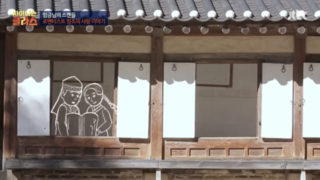 드라마만큼 실제로도 로맨스 찍으신 정조 대왕.jpg | 인스티즈