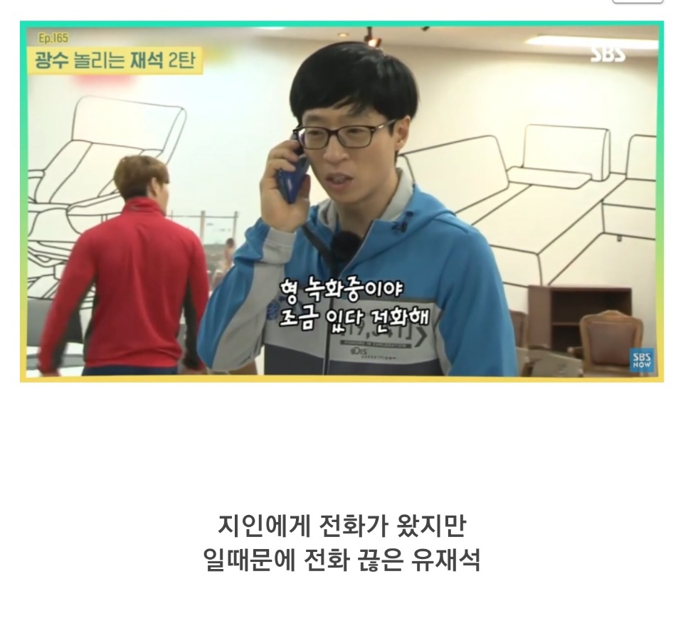 방송매너 좋은 유재석 | 인스티즈