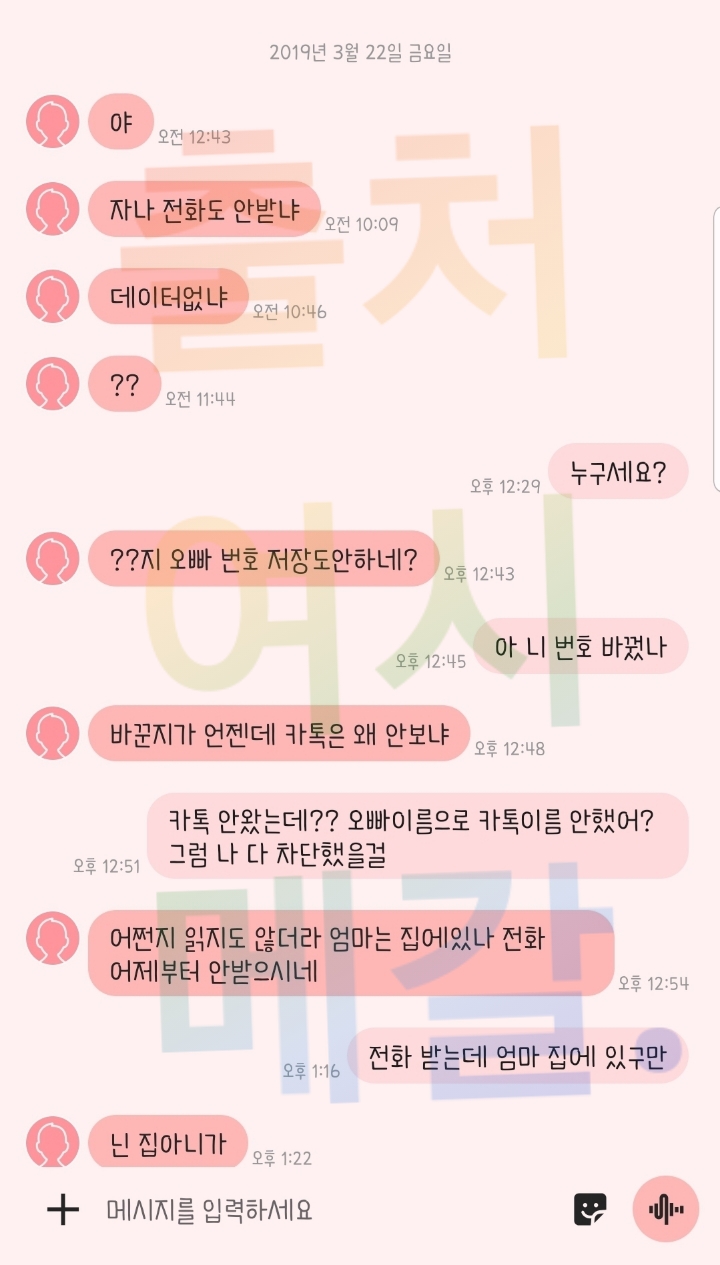 저사람은 지동생 번호도 모르나봐 | 인스티즈