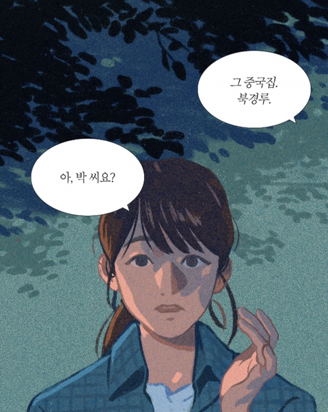 그녀의 취미생활 | 인스티즈