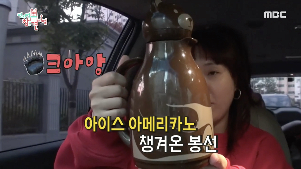 소속사 사장님을 위해서 신봉선이 준비한 컵 | 인스티즈