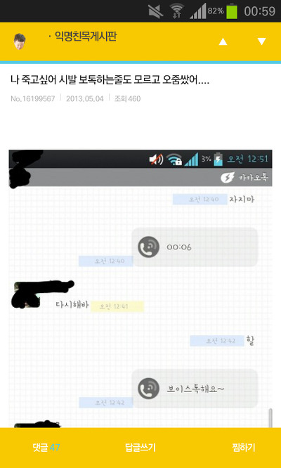 나 죽고싶어 보톡하는줄도 모르고 오줌쌌어..ㄷㄷ..JPG | 인스티즈