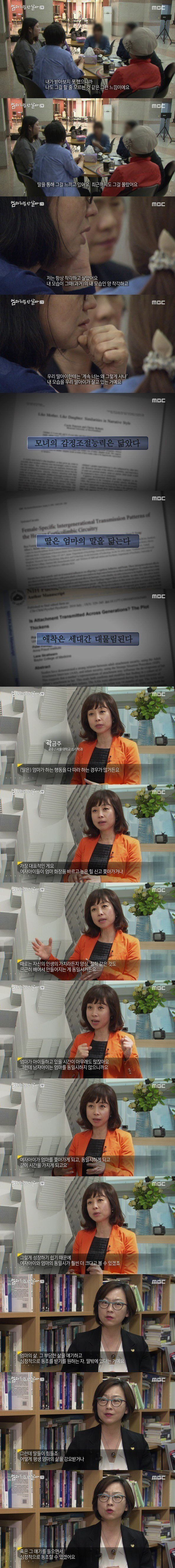딸은 엄마 팔자를 닮는다는 말이 있는 이유.jpg | 인스티즈