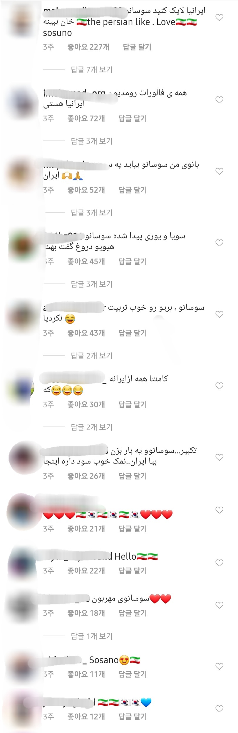 한혜진&기성용 부부의 인스타 댓글을 점령하고 있는 특정 국가의 언어(Sosano...) | 인스티즈