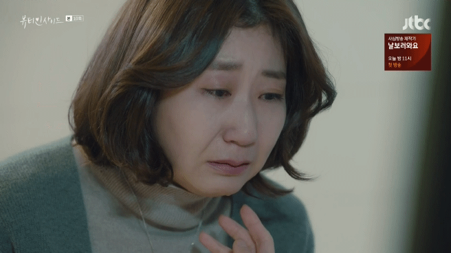 [뷰티인사이드] 또 내 생각만 해. 엄마도 나도 계속 내 생각만 해 | 인스티즈